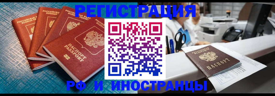 прописка регистрация в Елизово