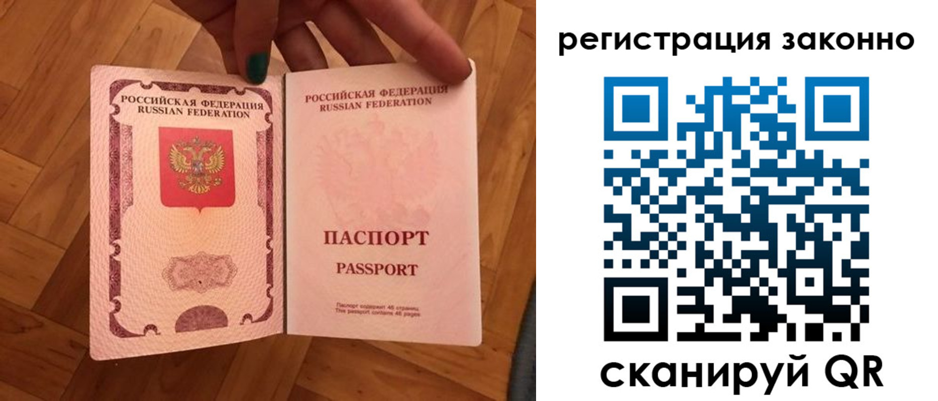 временная регистрация купить в Елизово