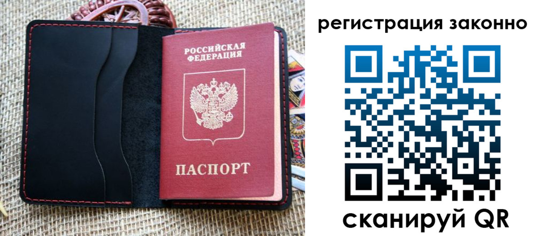 прописка законно в Елизово