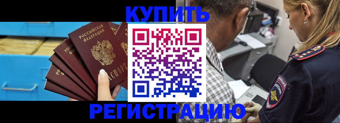 прописка для военкомата в Елизово
