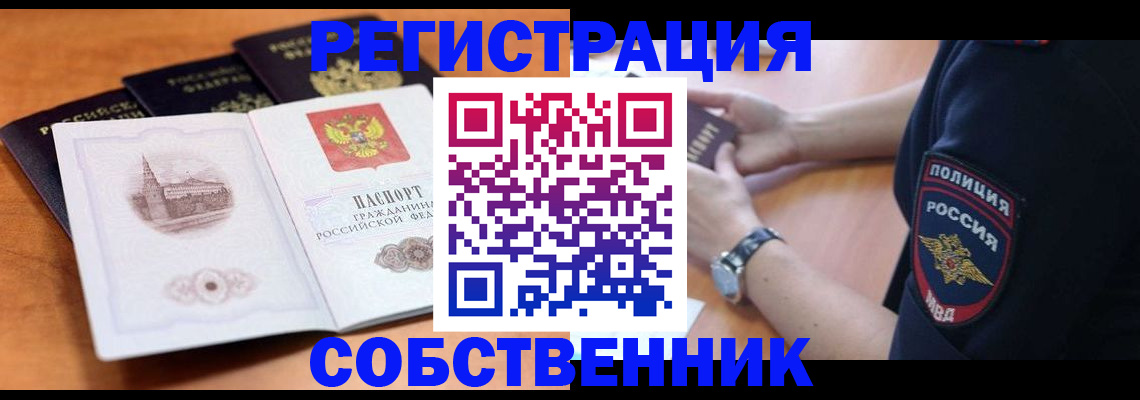 временная регистрация поиск в Елизово