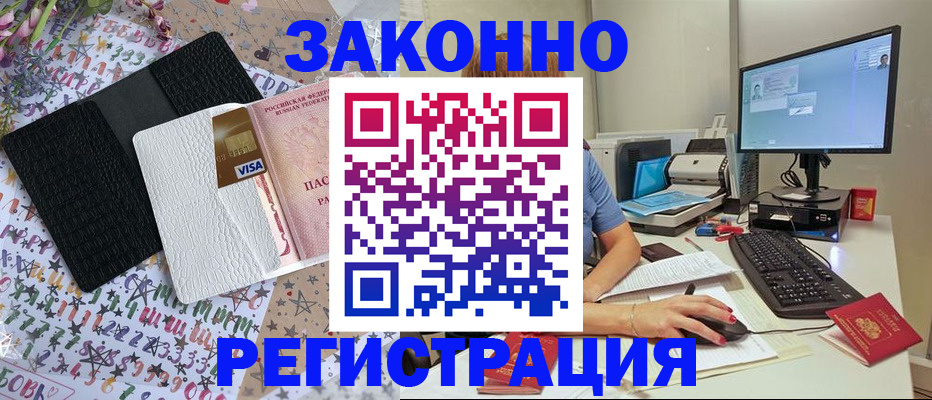 где прописаться в Елизово